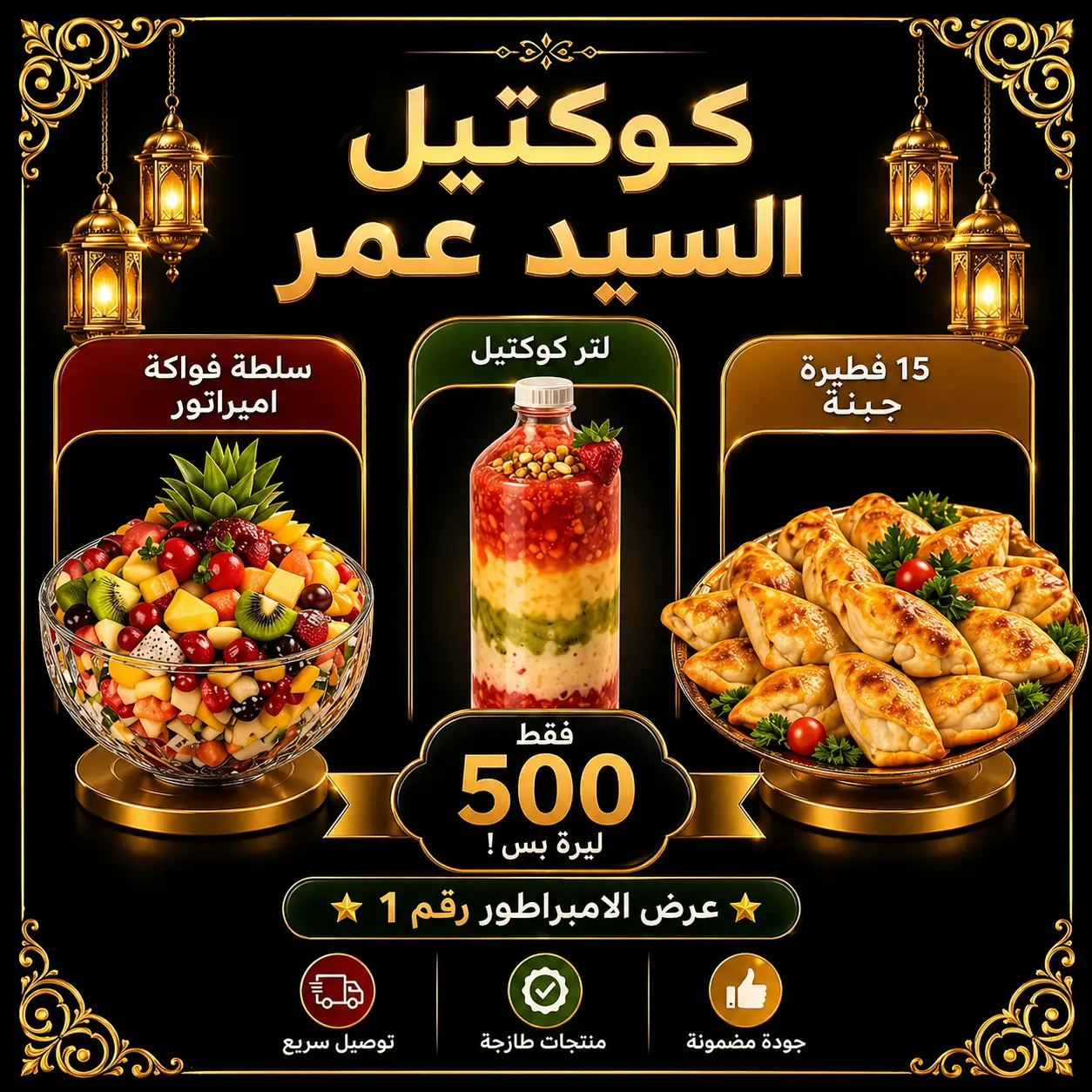 عرض مميز